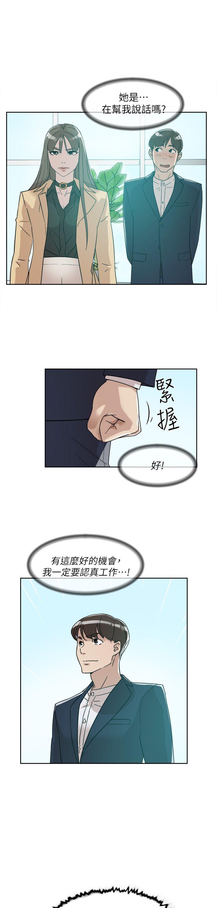 第65話-餐桌下的誘惑-10