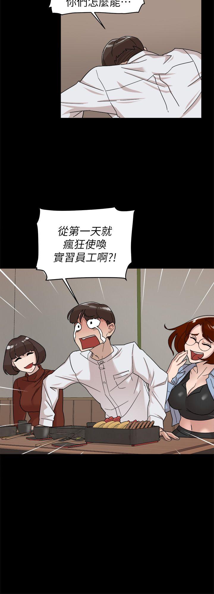 第65話-餐桌下的誘惑-13