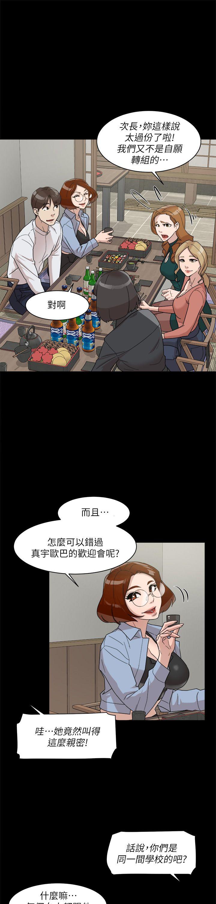 第65話-餐桌下的誘惑-16