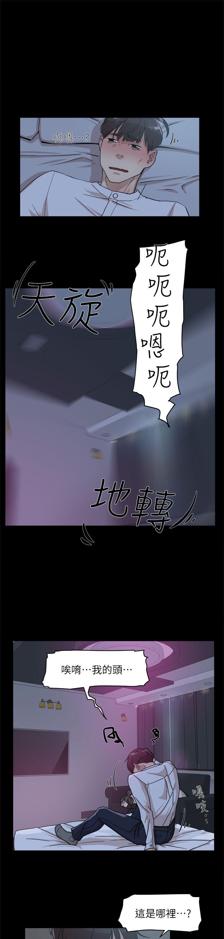 第66話-你能負責嗎?-8