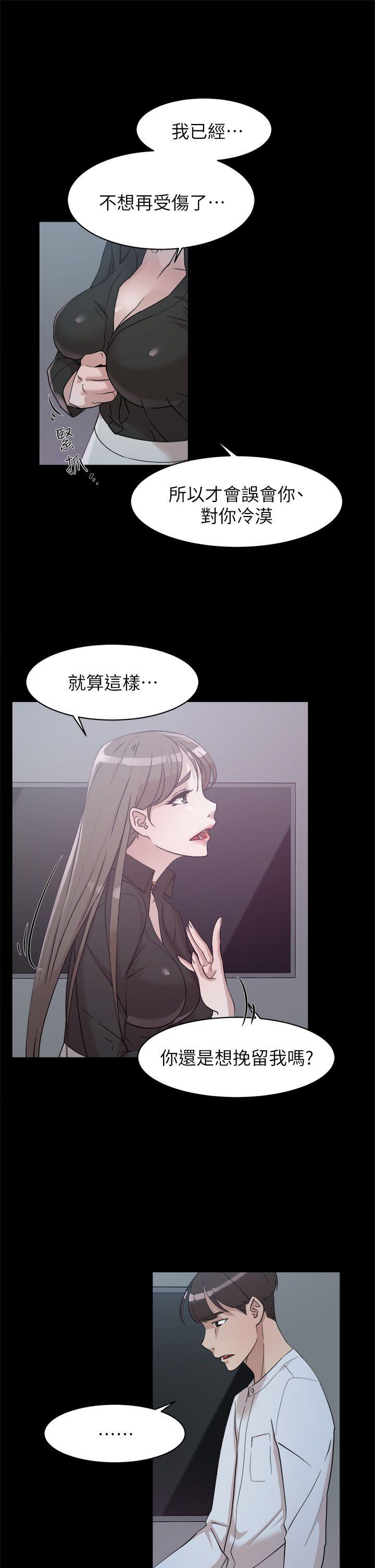 第66話-你能負責嗎?-20