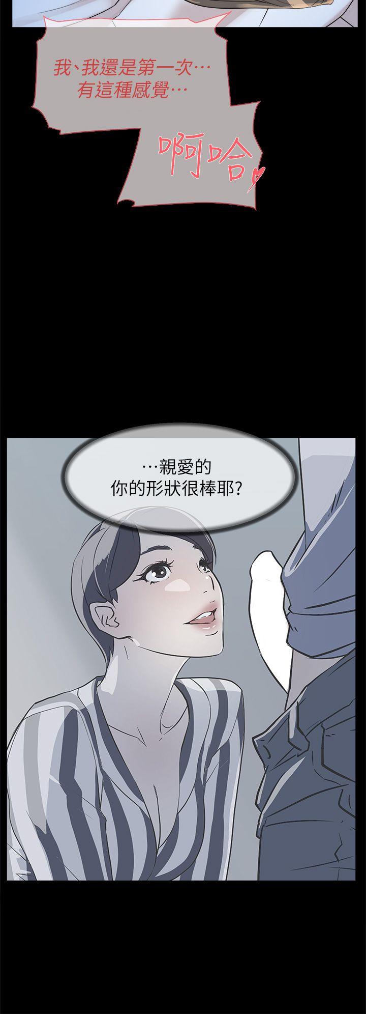 第67話-和世潤截然不同的第一次-21