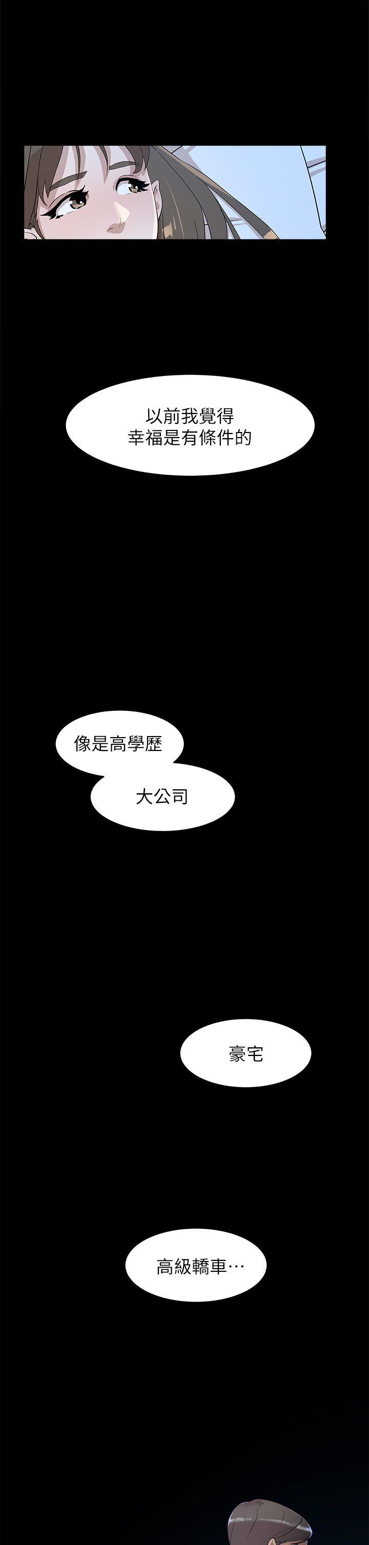 第67話-和世潤截然不同的第一次-28