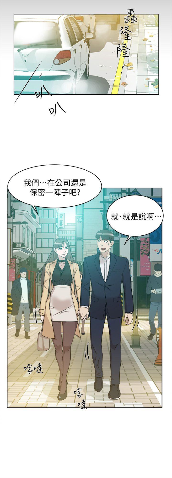 第67話-和世潤截然不同的第一次-31