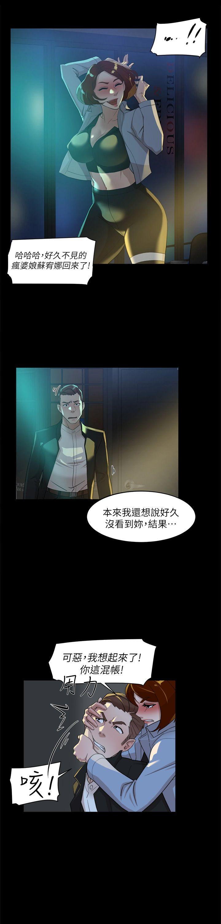 第68話-為了忘記真宇的掙扎-6