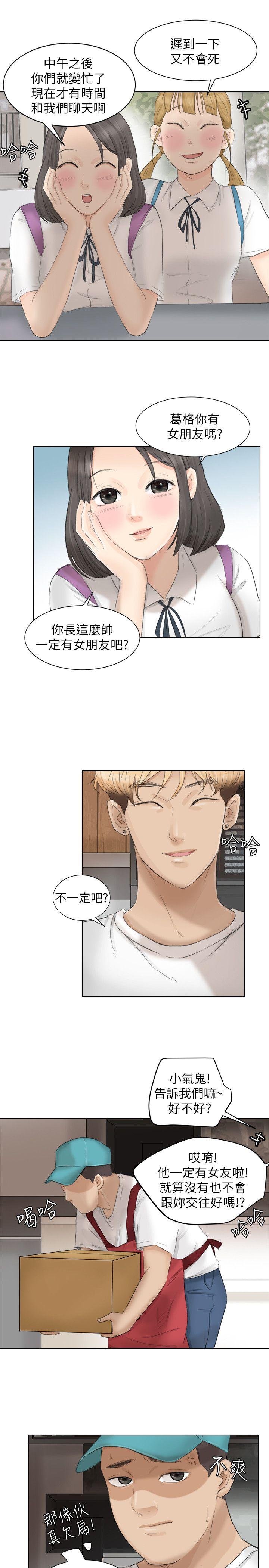 第12話 - 老二定期扣繳-18