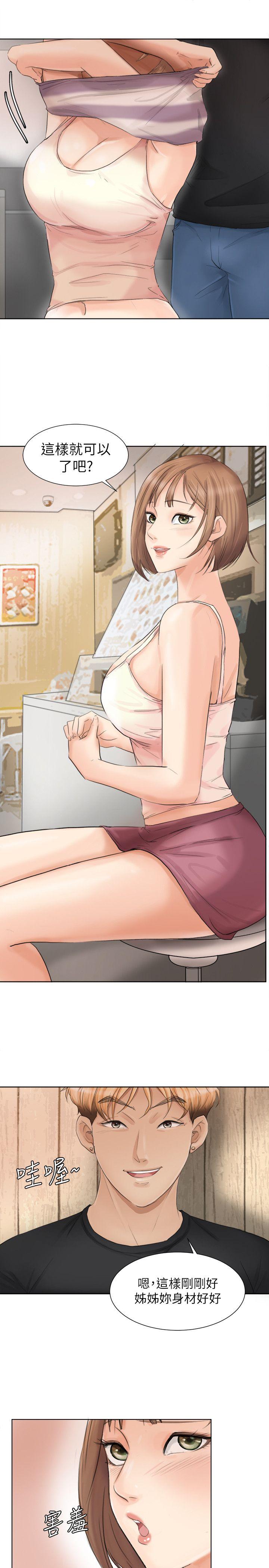 第13話 - 讓人興奮的色情按摩-6