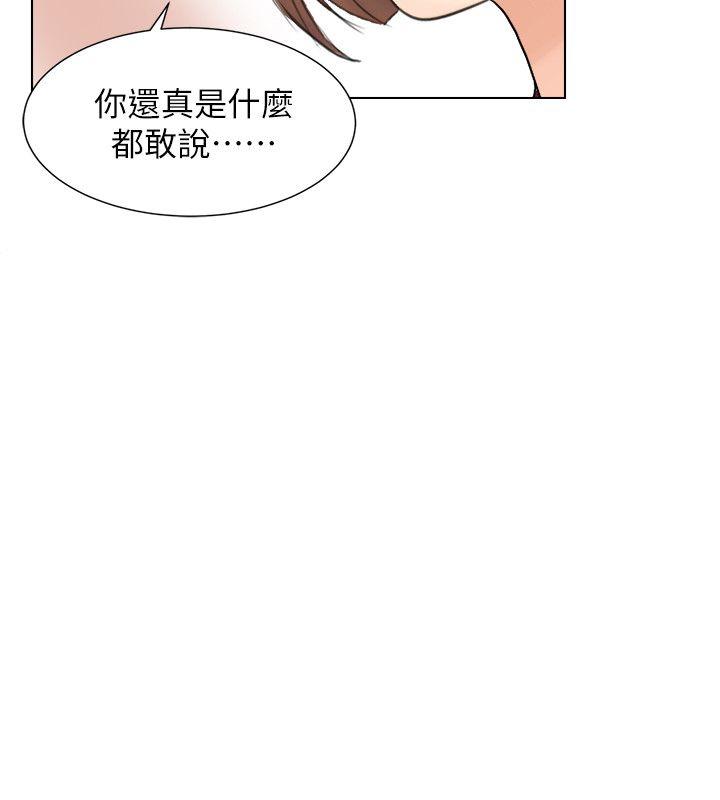 第13話 - 讓人興奮的色情按摩-7
