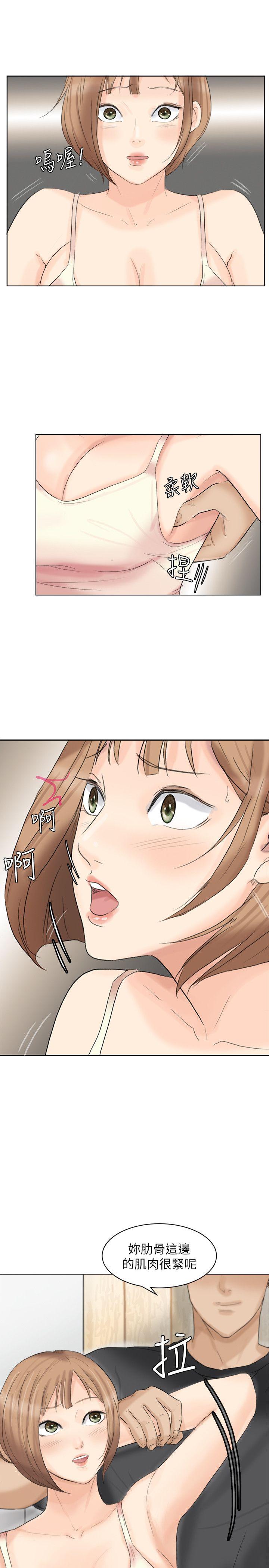 第13話 - 讓人興奮的色情按摩-10