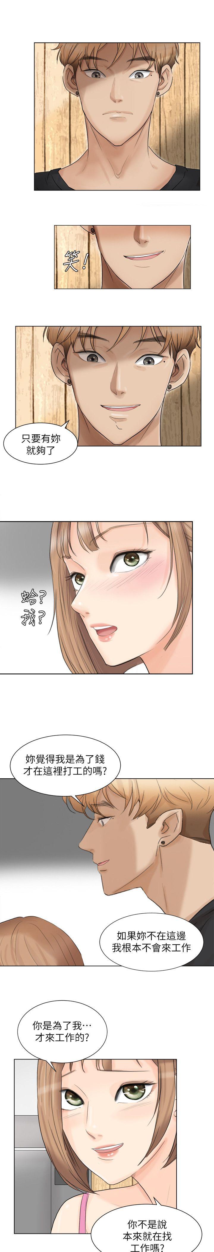 第13話 - 讓人興奮的色情按摩-16