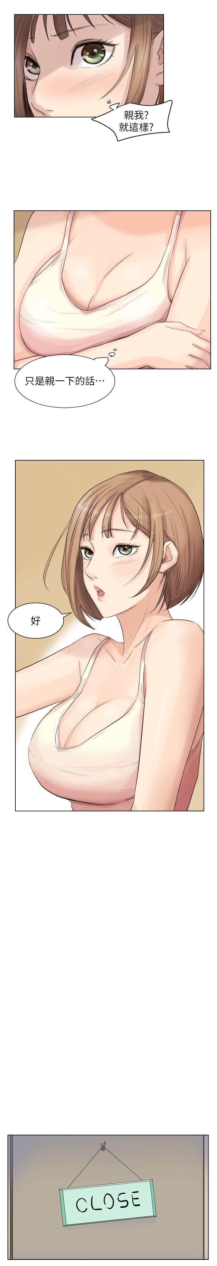 第13話 - 讓人興奮的色情按摩-20