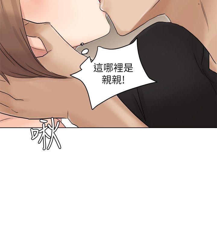 第13話 - 讓人興奮的色情按摩-25
