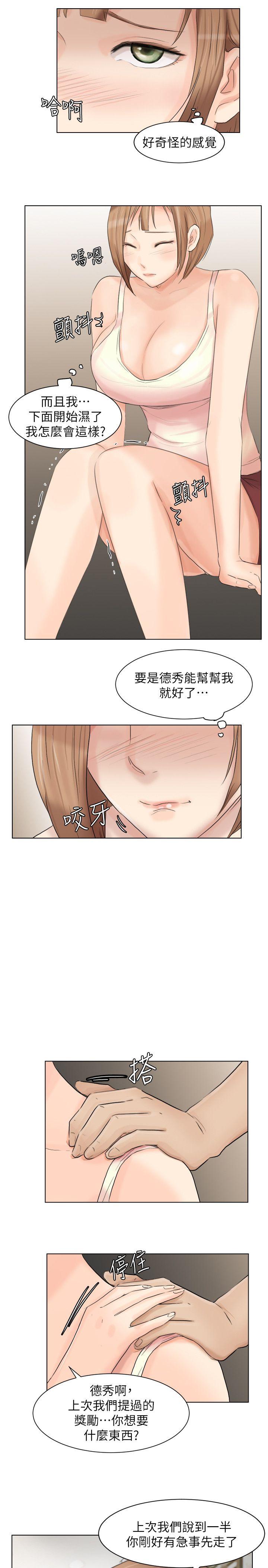 第13話 - 讓人興奮的色情按摩-9