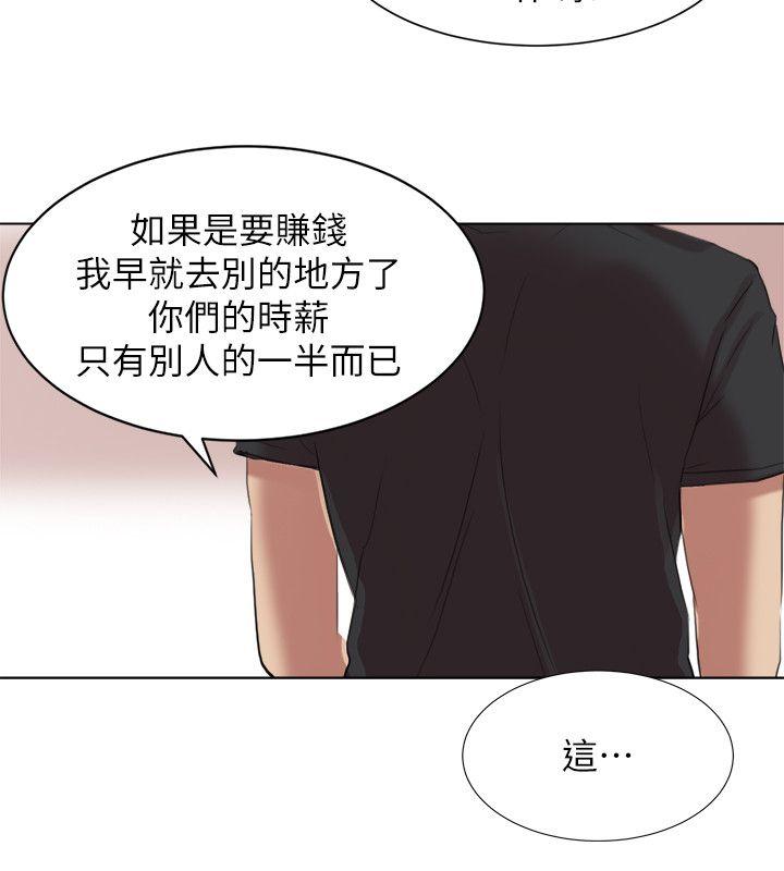 第13話 - 讓人興奮的色情按摩-11