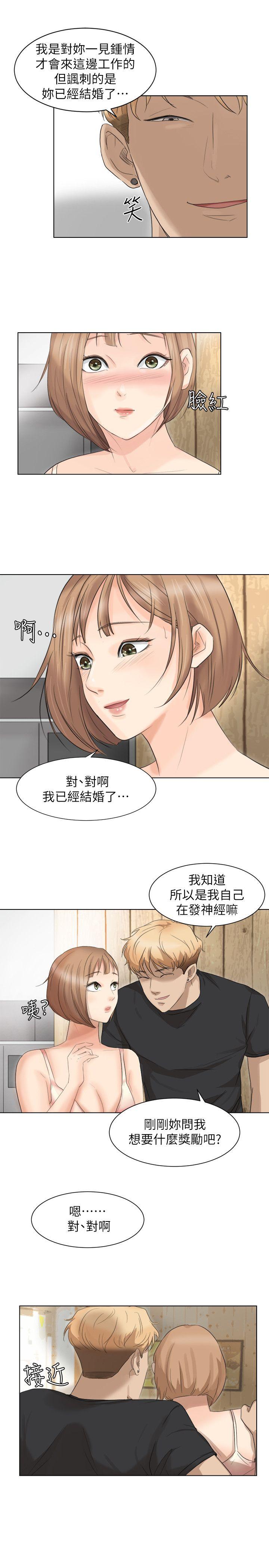 第13話 - 讓人興奮的色情按摩-12