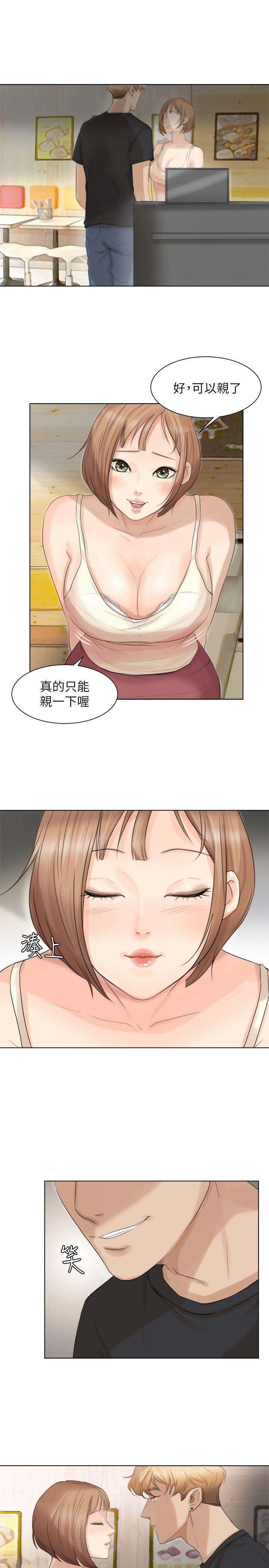 第13話 - 讓人興奮的色情按摩-15