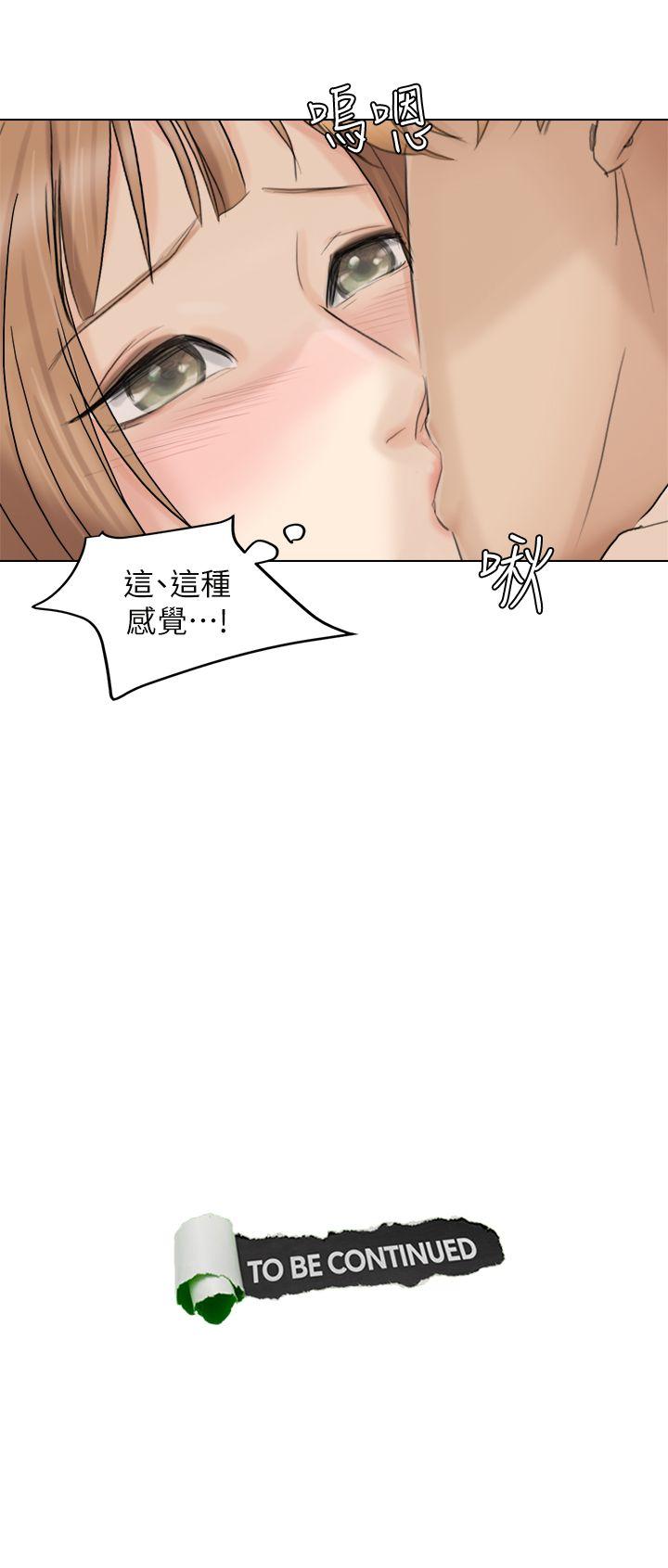 第13話 - 讓人興奮的色情按摩-18