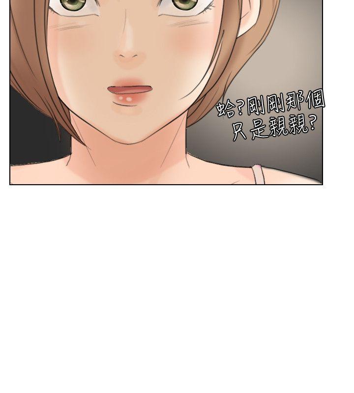 第14話 - 監視器-7