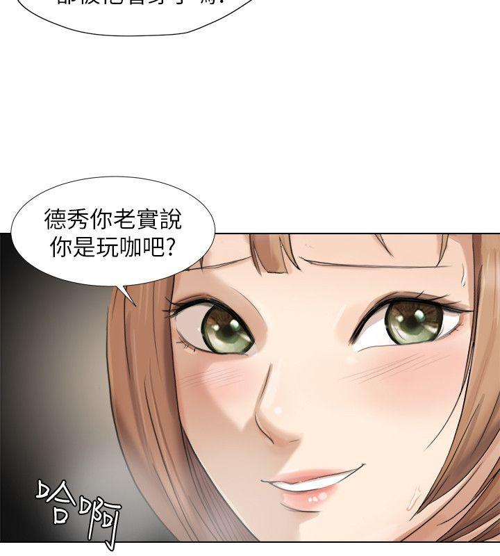 第14話 - 監視器-11