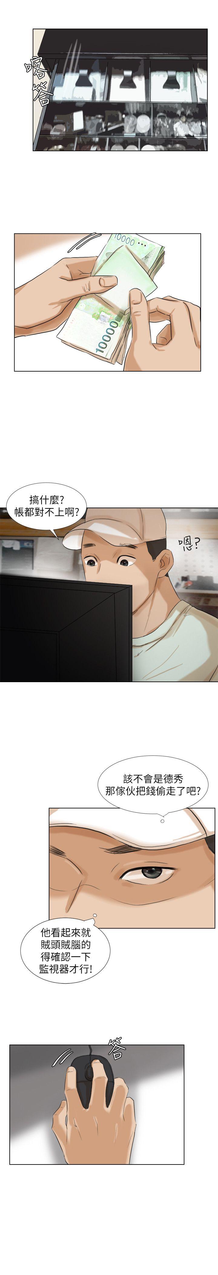 第14話 - 監視器-18