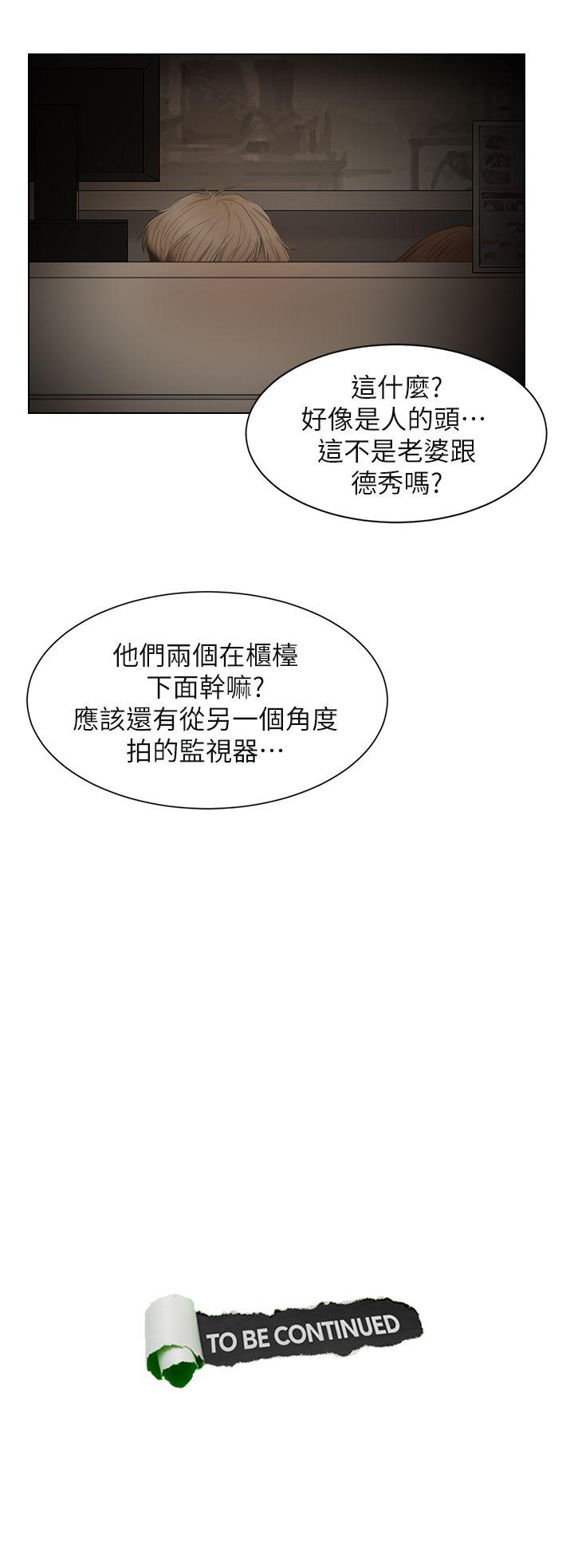第14話 - 監視器-20