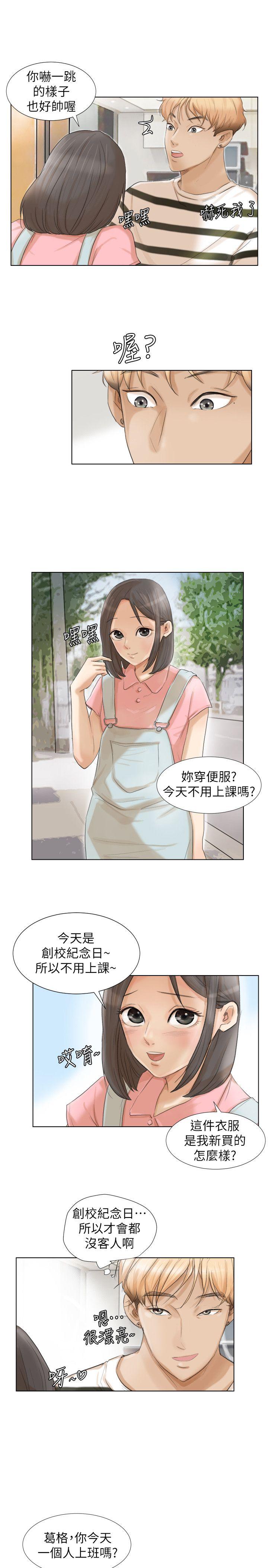 第15話 - 關上門才不吵-6