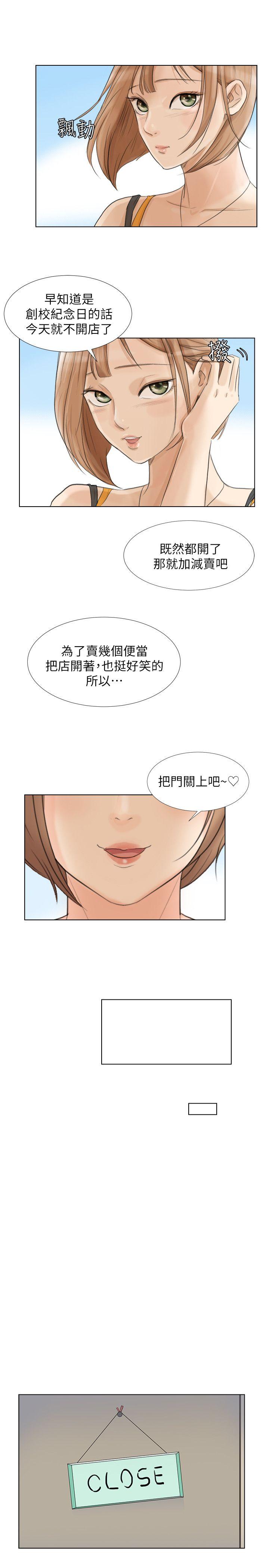 第15話 - 關上門才不吵-11