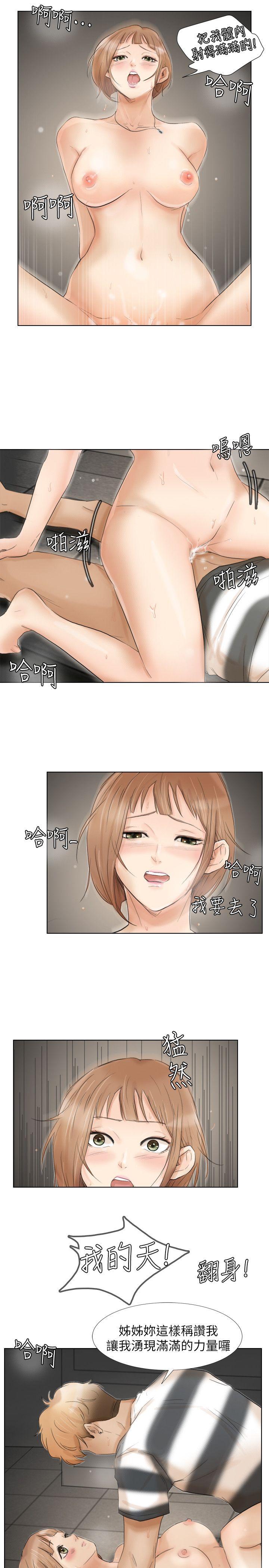 第16話 - 停不下來的情慾-14