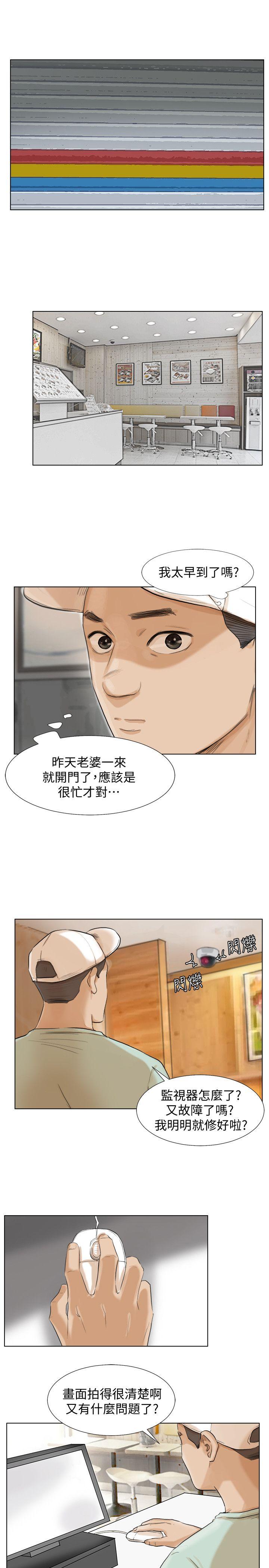 第17話 - 被察覺的監視器-41