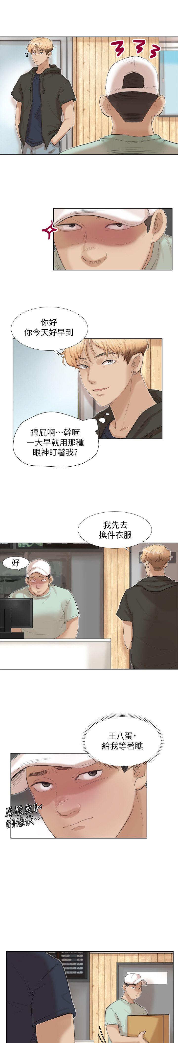 第18話 - 正當防衛-7
