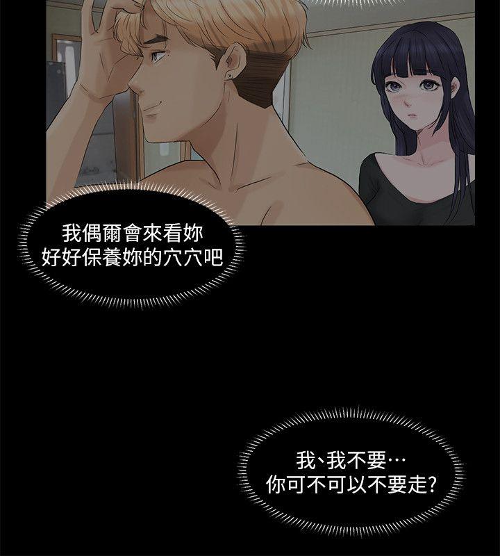 第18話 - 正當防衛-17