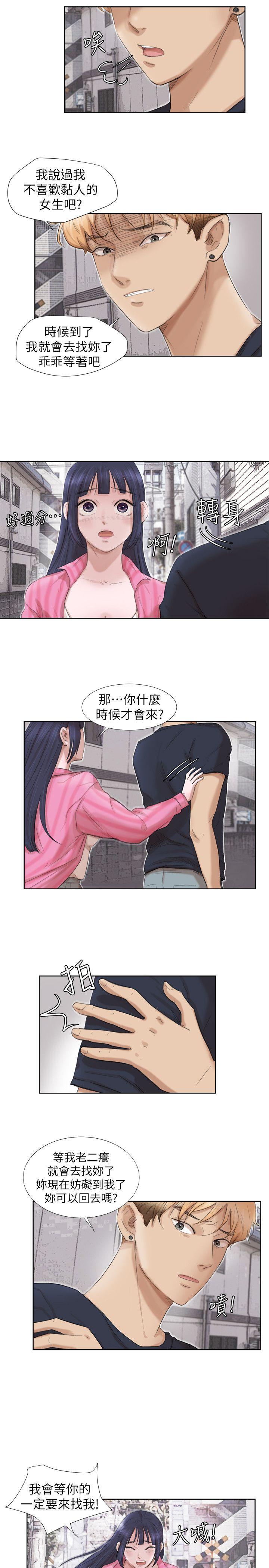 第18話 - 正當防衛-25