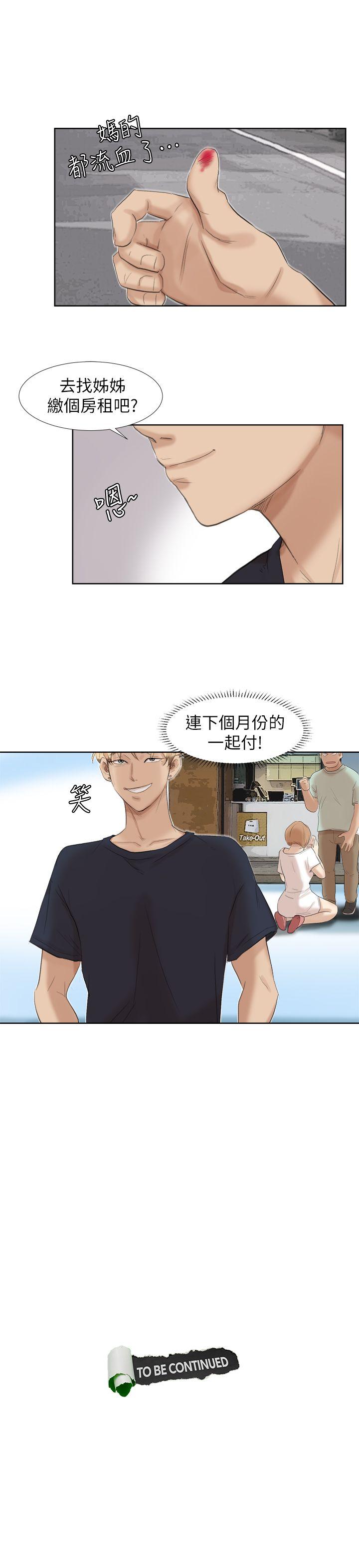 第18話 - 正當防衛-49