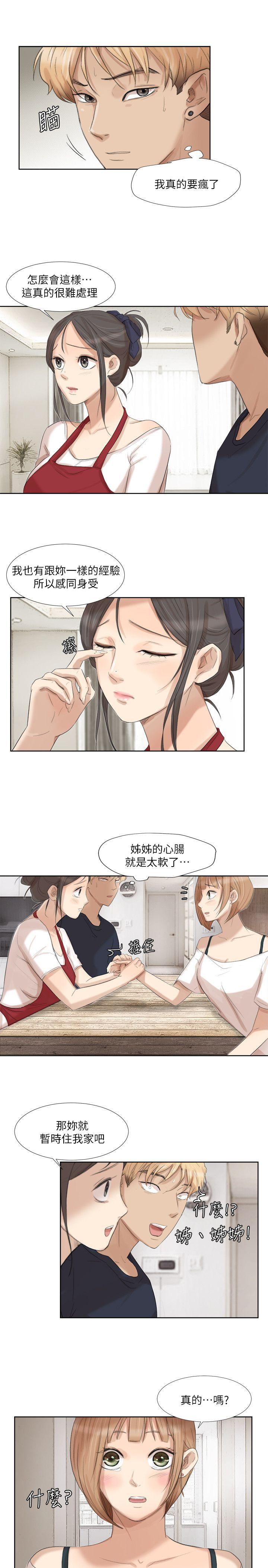 第19話 - 我們一起住吧-22