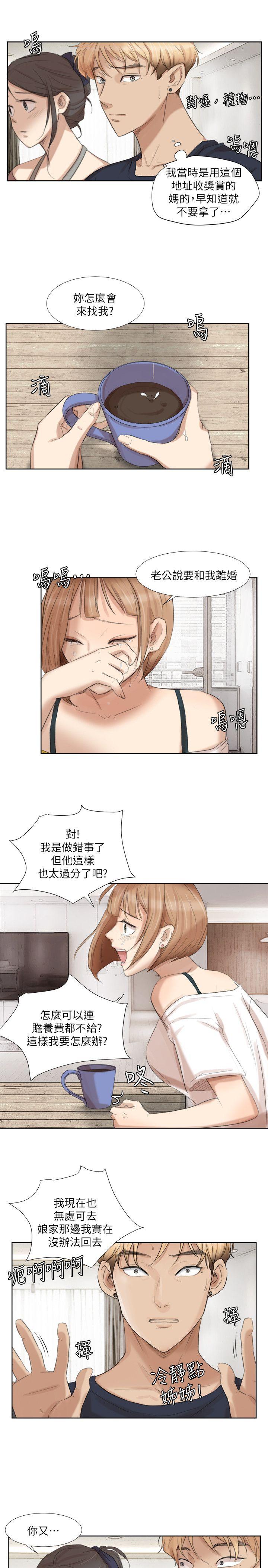 第19話 - 我們一起住吧-15