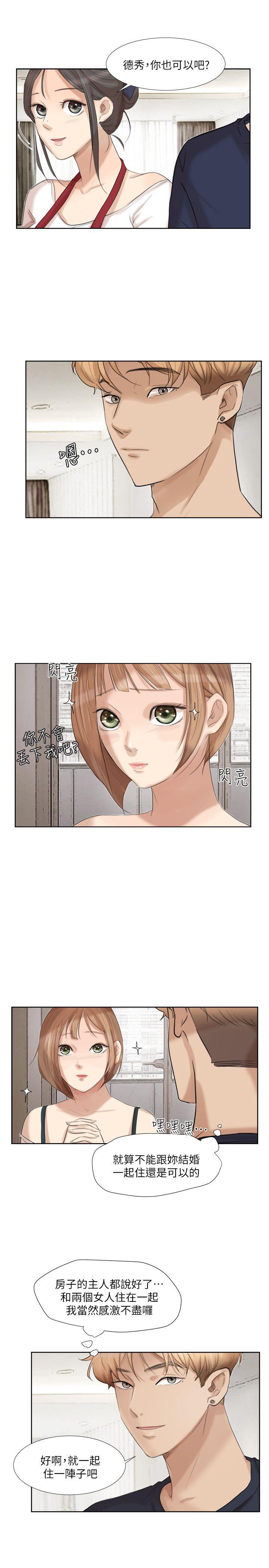 第20話 - 挑一個吃-9