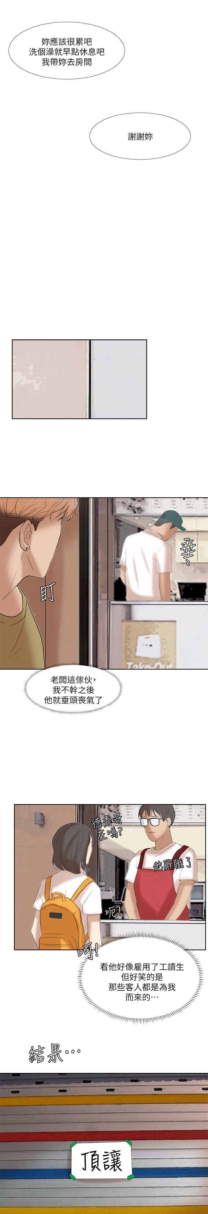 第20話 - 挑一個吃-13