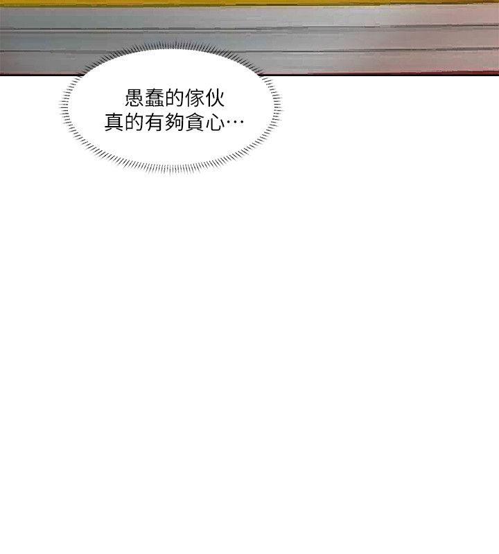 第20話 - 挑一個吃-15