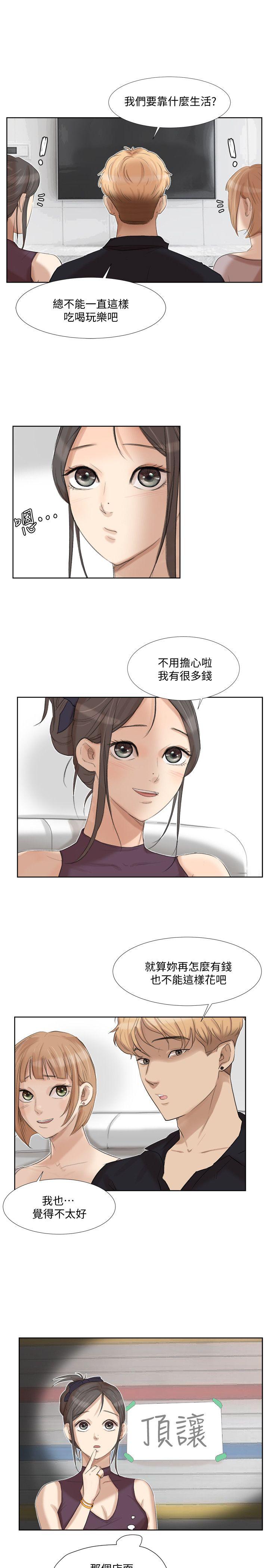 第20話 - 挑一個吃-29
