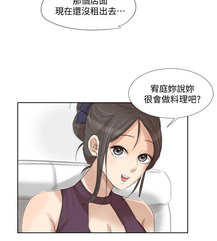 第20話 - 挑一個吃-31