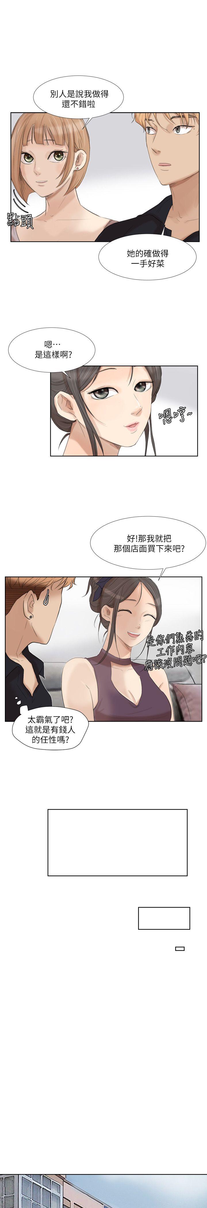 第20話 - 挑一個吃-33