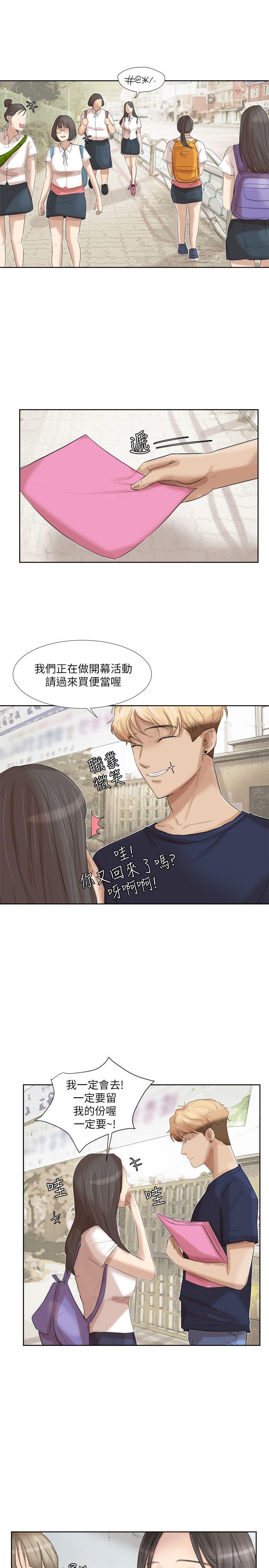 第20話 - 挑一個吃-37