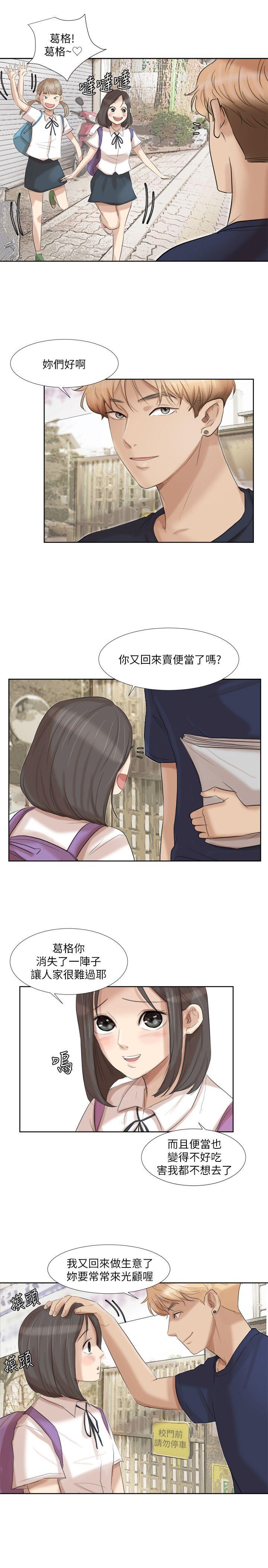 第20話 - 挑一個吃-40