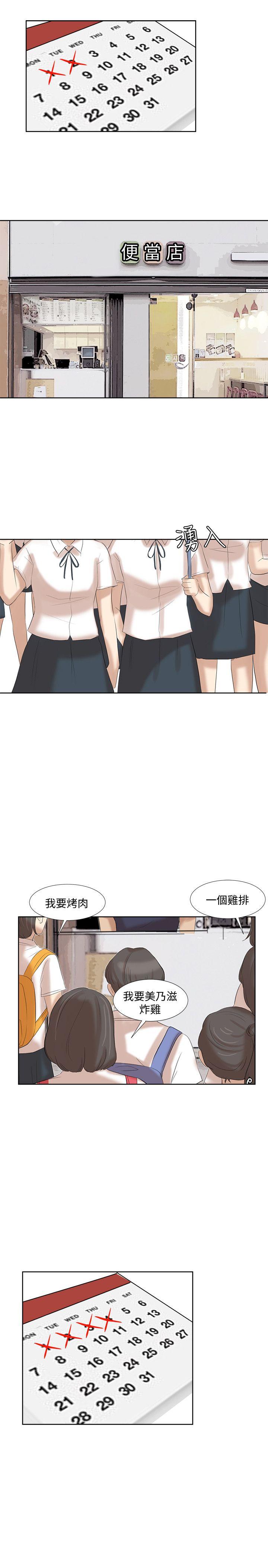 第20話 - 挑一個吃-51
