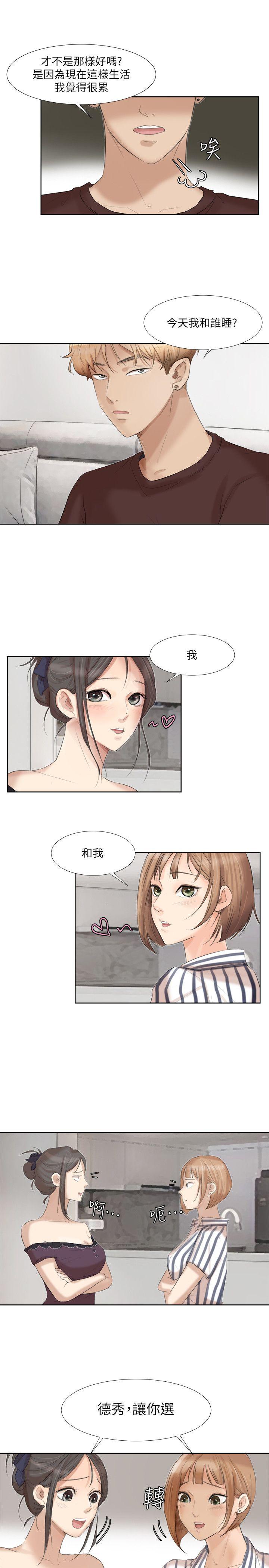 第20話 - 挑一個吃-58