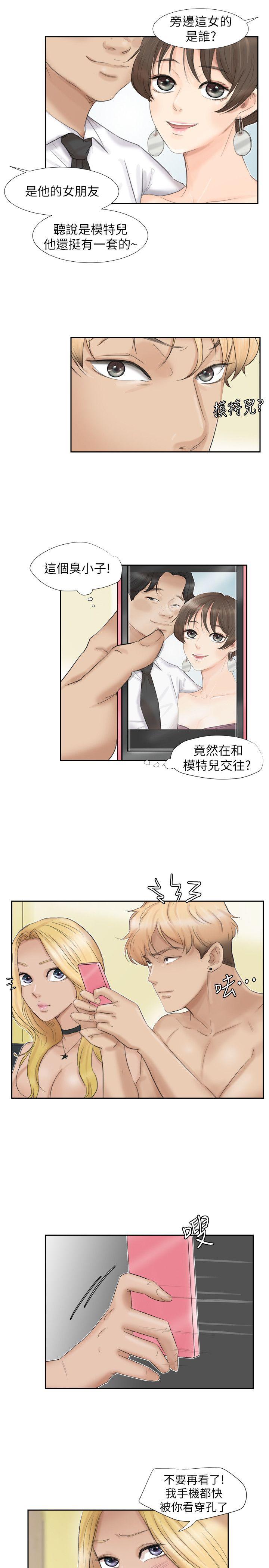 第27話-新的目標-14