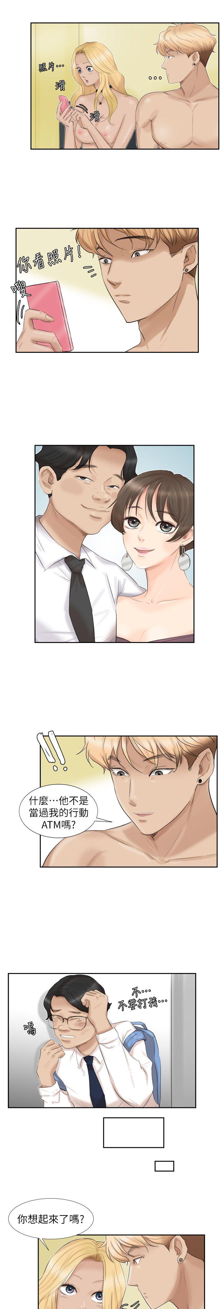第27話-新的目標-11