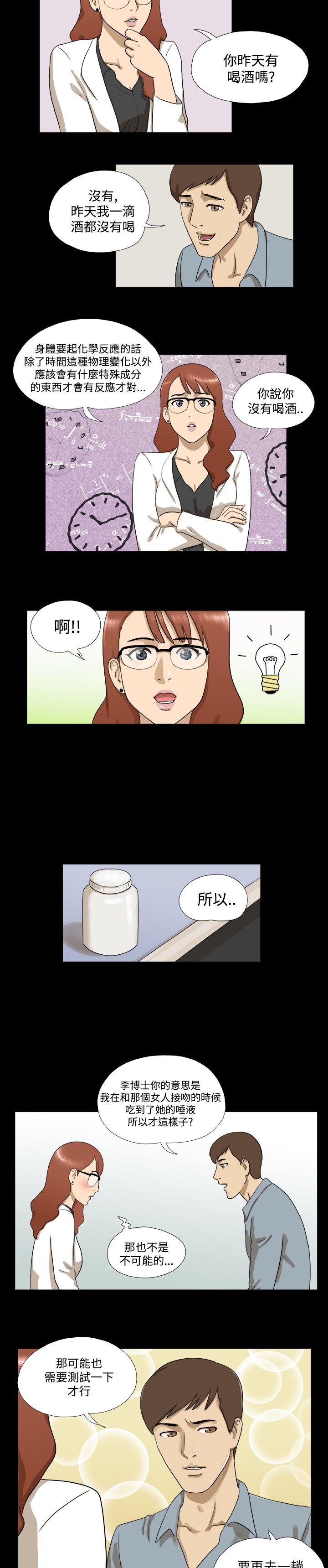 第4話-11