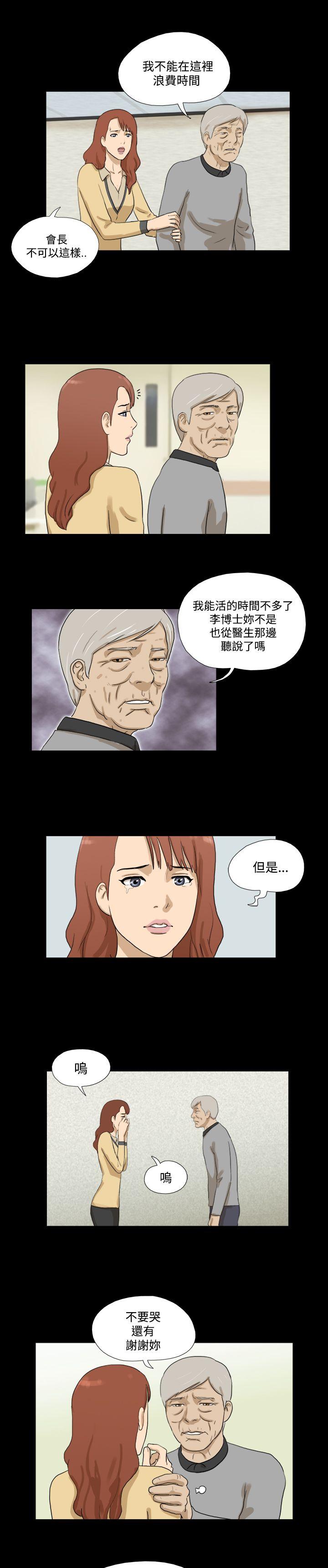 第29話-11