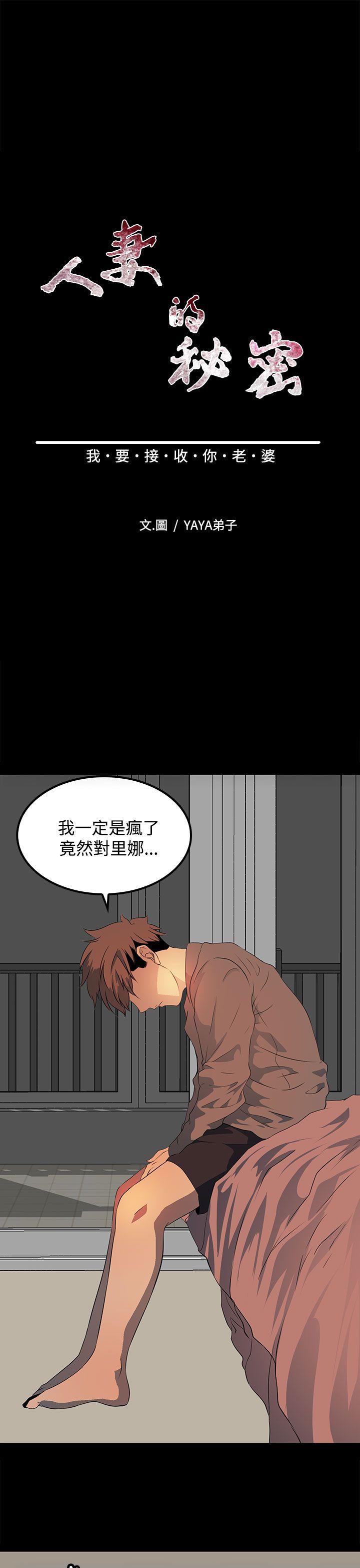 第19話-5